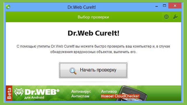 dr web cureit screen