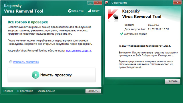 kaspersky virus removal tool screen