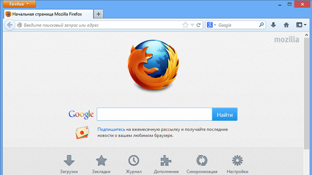 Mozilla Firefox - начальная страница